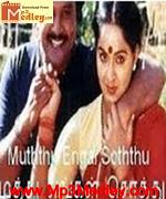 Muthu Engal Soththu 1983 song download